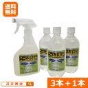 送料無料 ミネラル入りニームスプレー 500ml 3本セット 1本増量サービス中 [ニーム ニームオイル レモングラス 葉面散布 スプレー 安全 効能 天然 虫対策 アブラムシ スリップス 園芸 野菜 花…