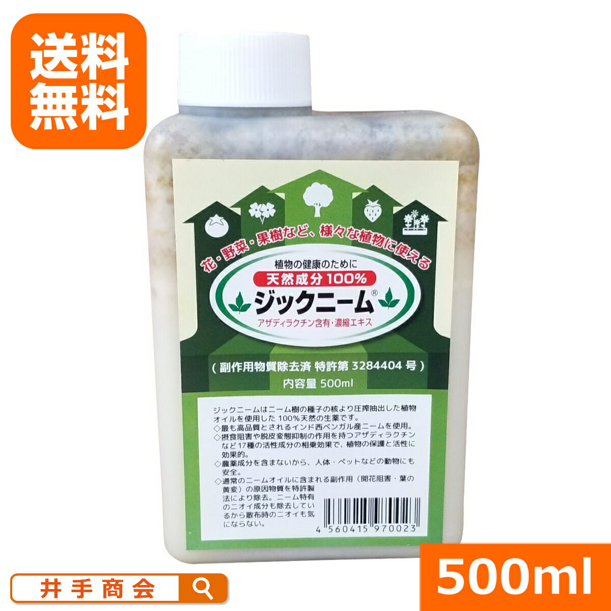 ジックニーム(500ml)濃縮液