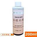 驚異の根張り 活根彩果(カッコンサイカ)(200ml) [根張り促進 肥料 液体肥料 アミノ酸 活着促進 潅水 潅注 野菜栽培 果樹栽培 花卉栽培 生育促進 N...