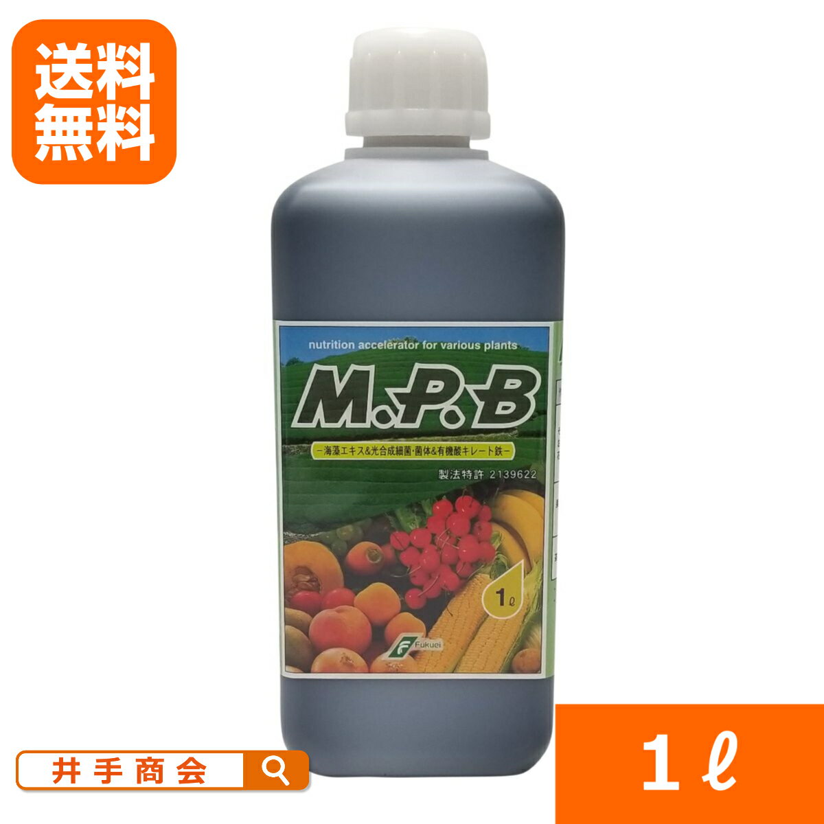 植物活性剤「M.P.B」(1リットル）[光