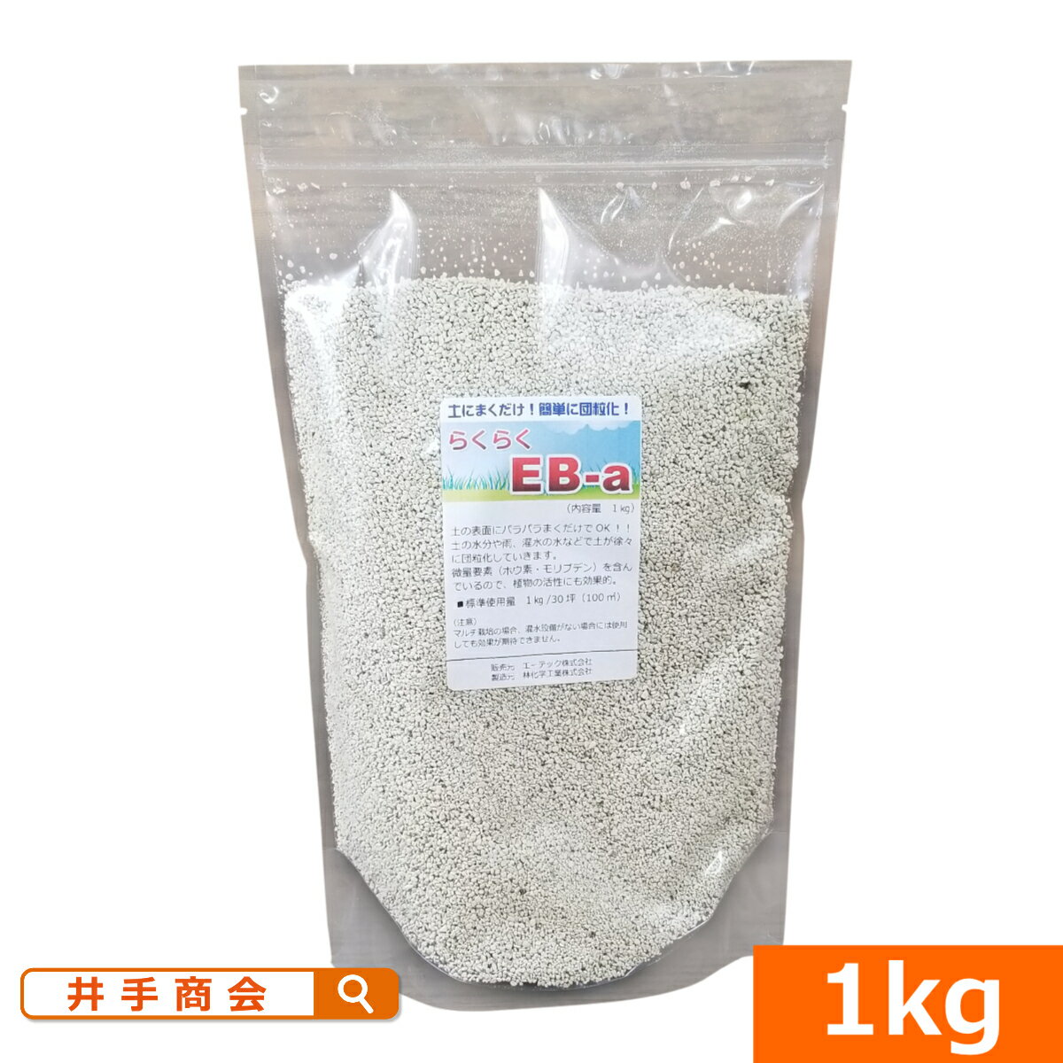 園芸養土・薬品 BudBlaster 楽天市場】土壌団粒化促進剤『らくらくEB-a（1kg） 』[粒状 顆粒 ばら