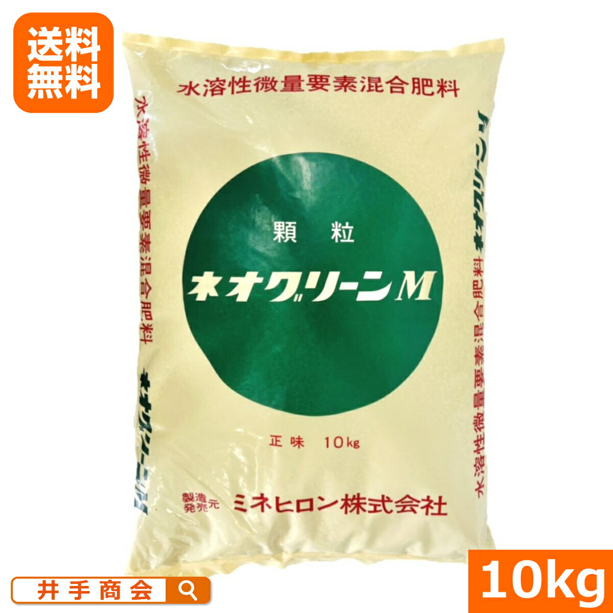 水溶性微量要素混合肥料　「ネオグリーンM（10kg）」[土壌改良 微量要素 ミネラル]