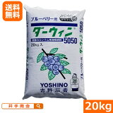 (̵˥֥롼٥꡼ إ5050(20kg) [֥롼٥꡼ ٥꡼ 륷 Ca β륷 β pH45 г 륷˳ pH ڡϡ  γ 5mmʲ ߺ   ߥλ ̼]