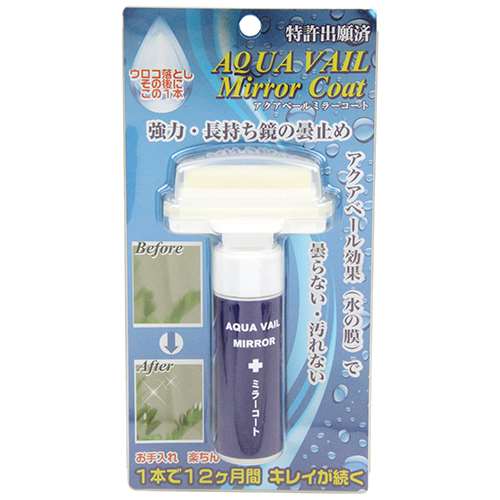 【人気商品】茶茶工房・アクアベールミラーコート