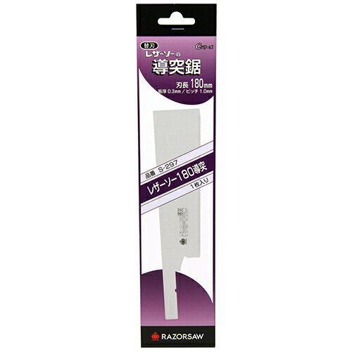 【人気商品】玉鳥・レザーソー180 導突 替刃