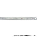 【人気商品】シンワ・ステン直尺