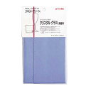 【人気商品】KOYO・リネットクリーン グラス用