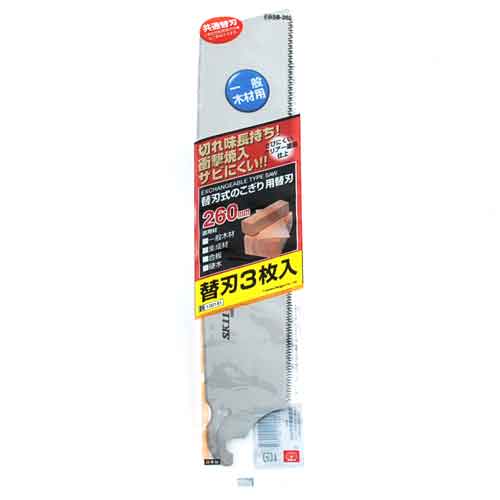 【人気商品】SK11・替刃式のこぎり替刃 3枚入