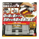 【人気商品】SK11・カンナ刃・ノミ刃研ぎガイド