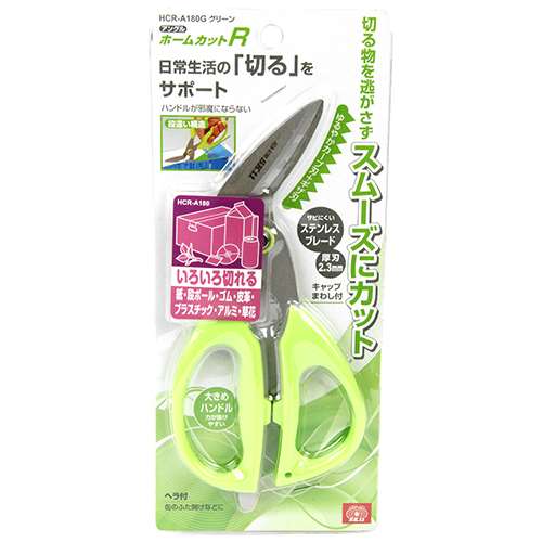 【人気商品】SK11・ホームカットR　アングル　緑