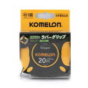 【人気商品】コメロン・鋼製巻尺グリッパー 20M