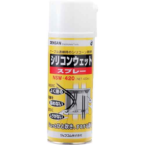 【人気商品】デンサン・シリコンスプレー