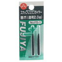 【人気商品】フジ矢・スナップリングプライヤー替爪