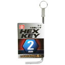 【人気商品】SK11・六角棒レンチ