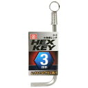 【人気商品】SK11・六角棒レンチ