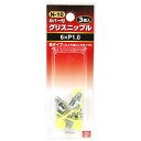 【人気商品】SK11・グリスニップル(3コ入)