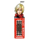 【人気商品】ベッセル・サキスボビットBL3本組