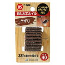 【人気商品】BS・BS木工ホイル