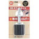 【人気商品】BS・BS木工ホイル専用ホルダー