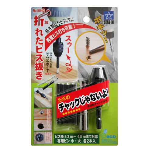 楽天プロ農業 家庭菜園のお店 井手商会【人気商品】スターエム・折れたビス抜き