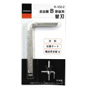 【人気商品】神沢・自由錐替刃 厚板用B型