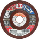 【人気商品】SK11・オフセット砥石 鉄工・ステン