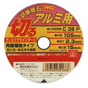 【人気商品】SK11・切断砥石PRO アルミ1枚
