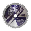 【人気商品】SK11・鉄TETSU 鉄切チップソー
