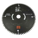 【人気商品】SK11・くろプラス(木工チップソー)