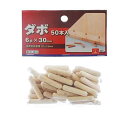 【人気商品】SK11・ダボ 50本入