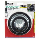 【人気商品】SK11・マジックパット ペーパー付