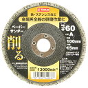 【人気商品】E-Value・ペーパーサンダー