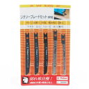 【人気商品】E-Value・ジクソーブレードセット