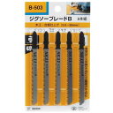 【人気商品】SK11・ジグソーブレードB 木工仕上