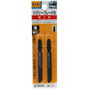 【人気商品】SK11・ジグソーブレードB 鉄工用