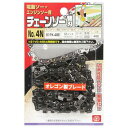 【人気商品】SK11・オレゴンチェンソー替No.4N