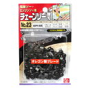 【人気商品】SK11・オレゴンチェンソー替刃No.23