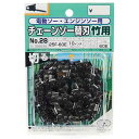 【人気商品】SK11・オレゴンチェンソー替刃No.28