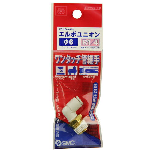 【人気商品】SK11・W管継手　エルボユニオン