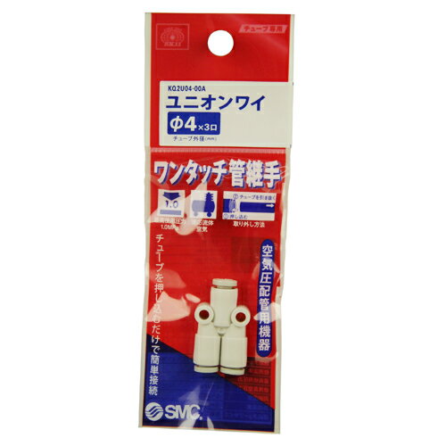 【人気商品】SK11・W管継手　ユニオンワイ