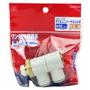 【人気商品】SK11・W管継手 WユニバーサルL