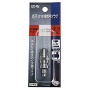 【人気商品】ダイセン・高圧プラグ