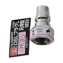 【人気商品】SK11・DSLプラグL 2FF