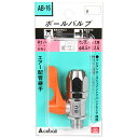 【人気商品】SK11・ボールバルブ 2MXN85