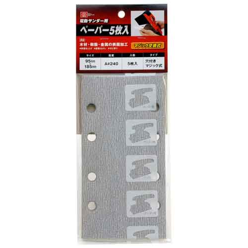 【人気商品】SK11・電動サンダー用ペーパー5枚入