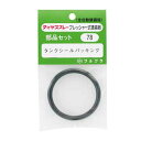 【人気商品】フルプラ・シールパッキン