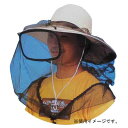 【人気商品】セフティ3・レンズ付防虫ネット