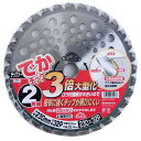 【人気商品】セフティ3・チップソー でかチップ2枚組