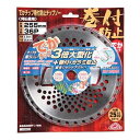 【人気商品】セフティ3・でかチップ巻付き防止
