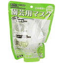 【人気商品】重松・園芸用マスク